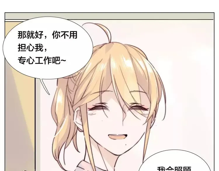 第40话 别让我担心 第26页