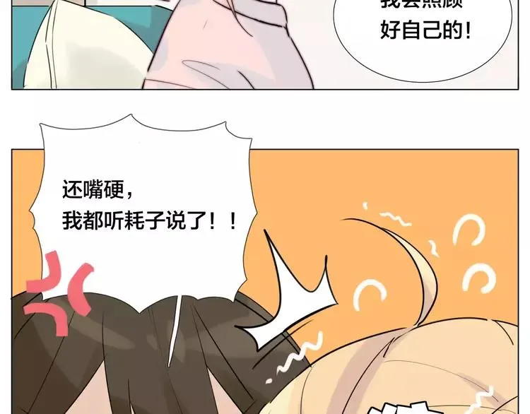 第40话 别让我担心 第27页