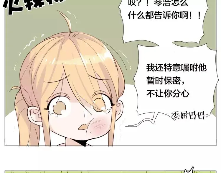 第40话 别让我担心 第29页
