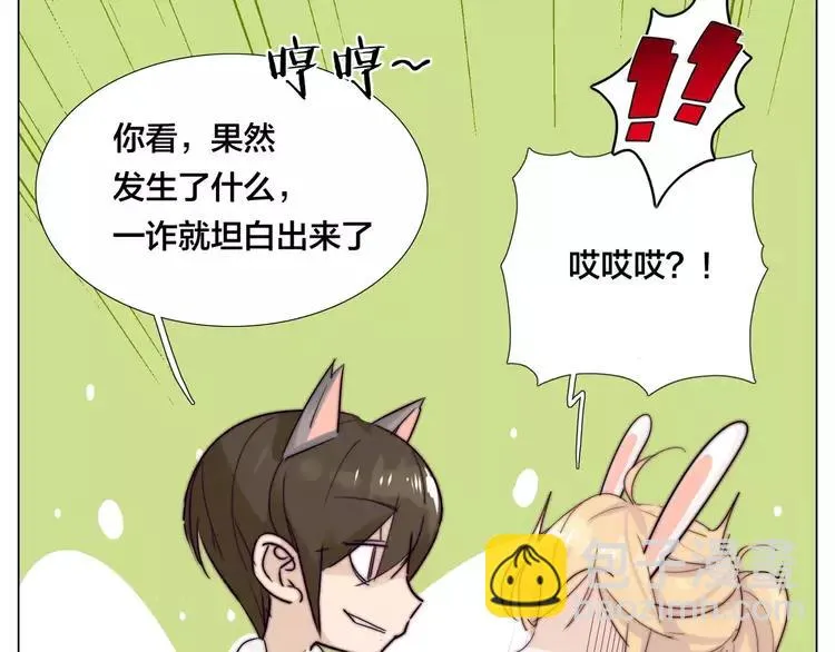 第40话 别让我担心 第30页