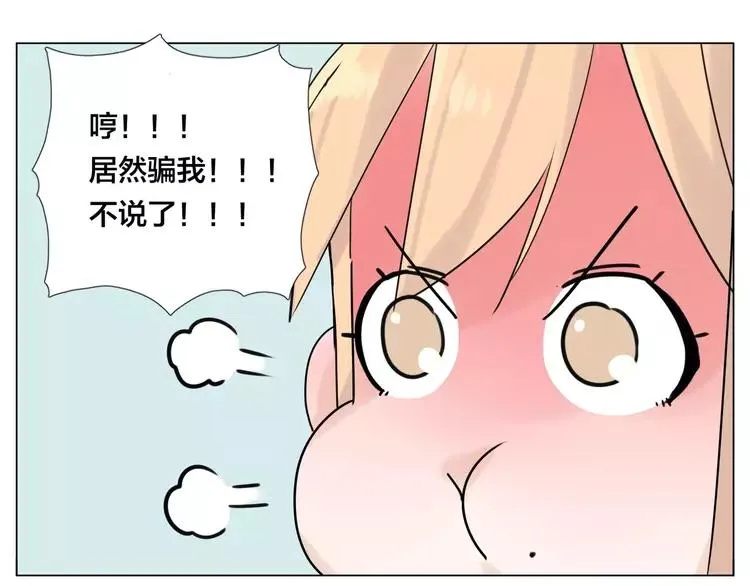 第40话 别让我担心 第33页