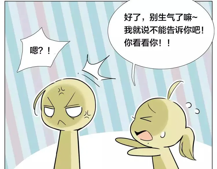 第40话 别让我担心 第37页