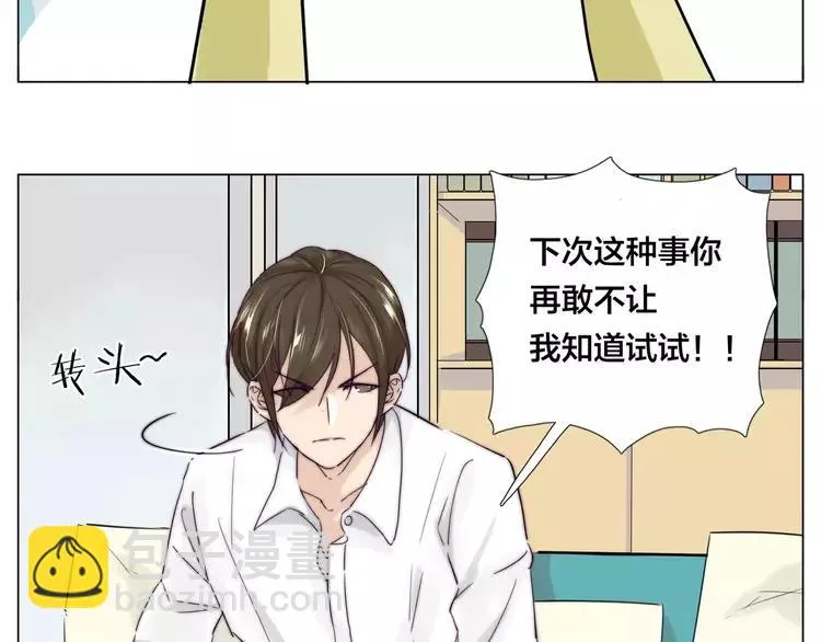 第40话 别让我担心 第38页