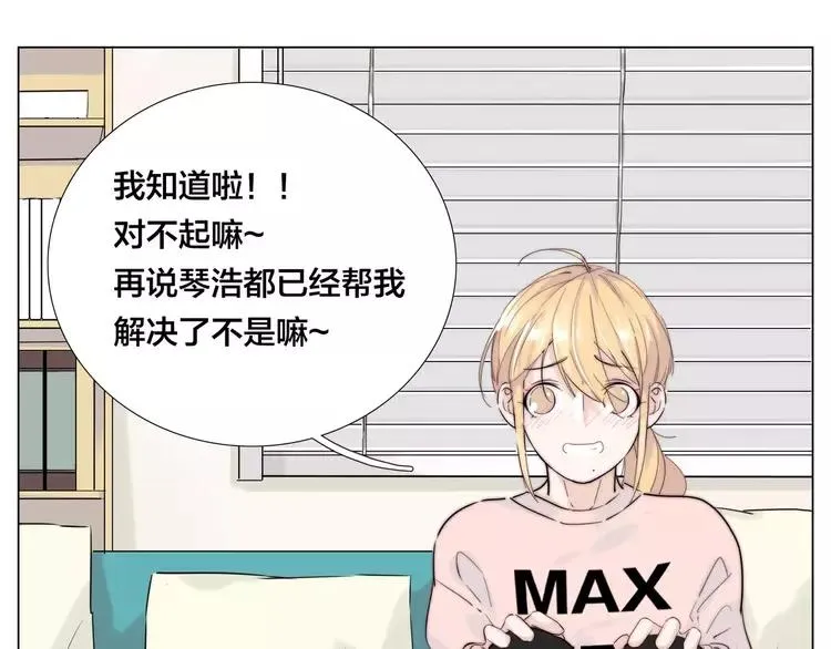 第40话 别让我担心 第40页