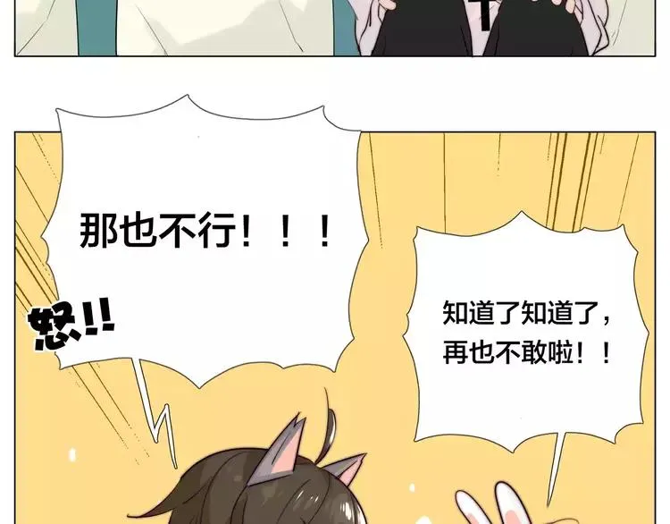 第40话 别让我担心 第41页
