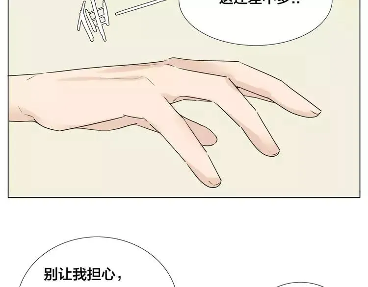 第40话 别让我担心 第43页
