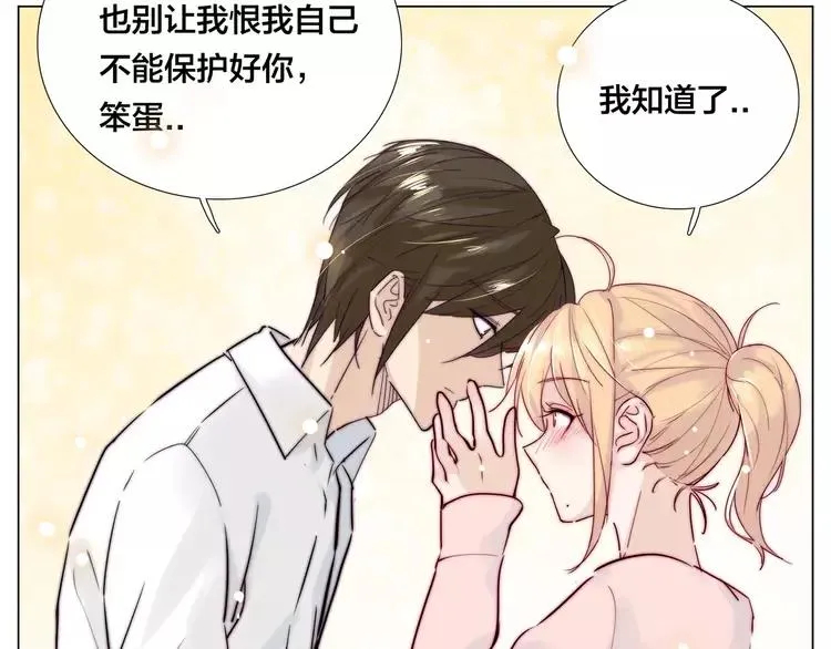 第40话 别让我担心 第44页
