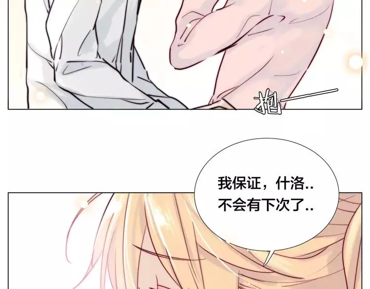 第40话 别让我担心 第45页
