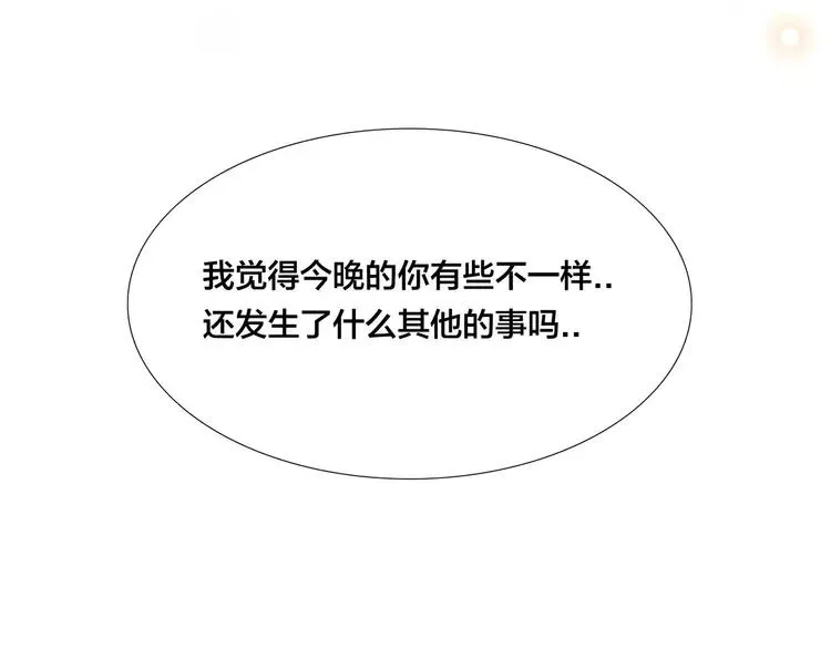 第40话 别让我担心 第53页