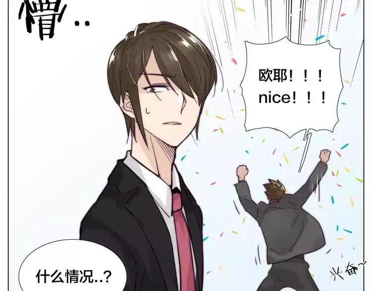 第40话 别让我担心 第70页