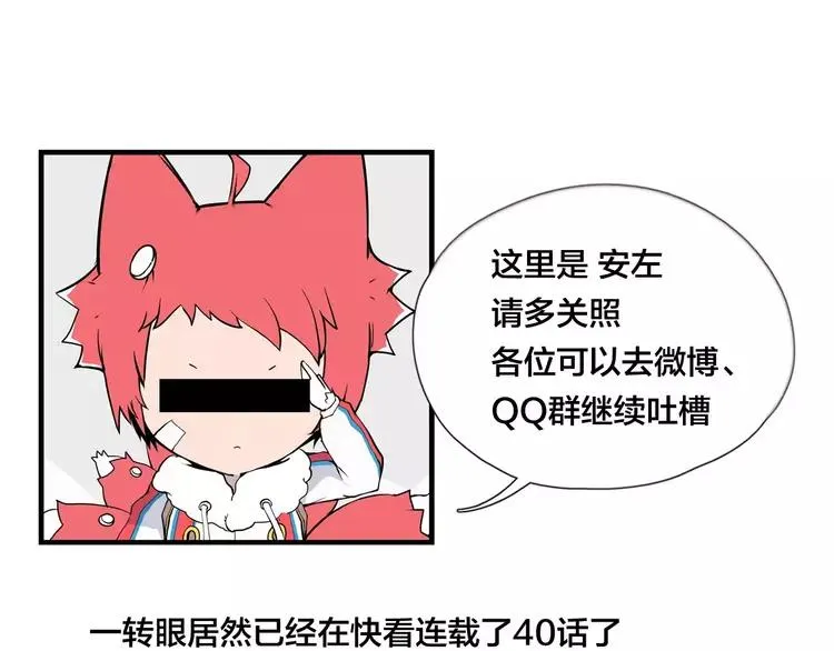 第40话 别让我担心 第73页