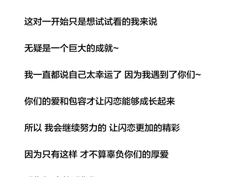第40话 别让我担心 第74页