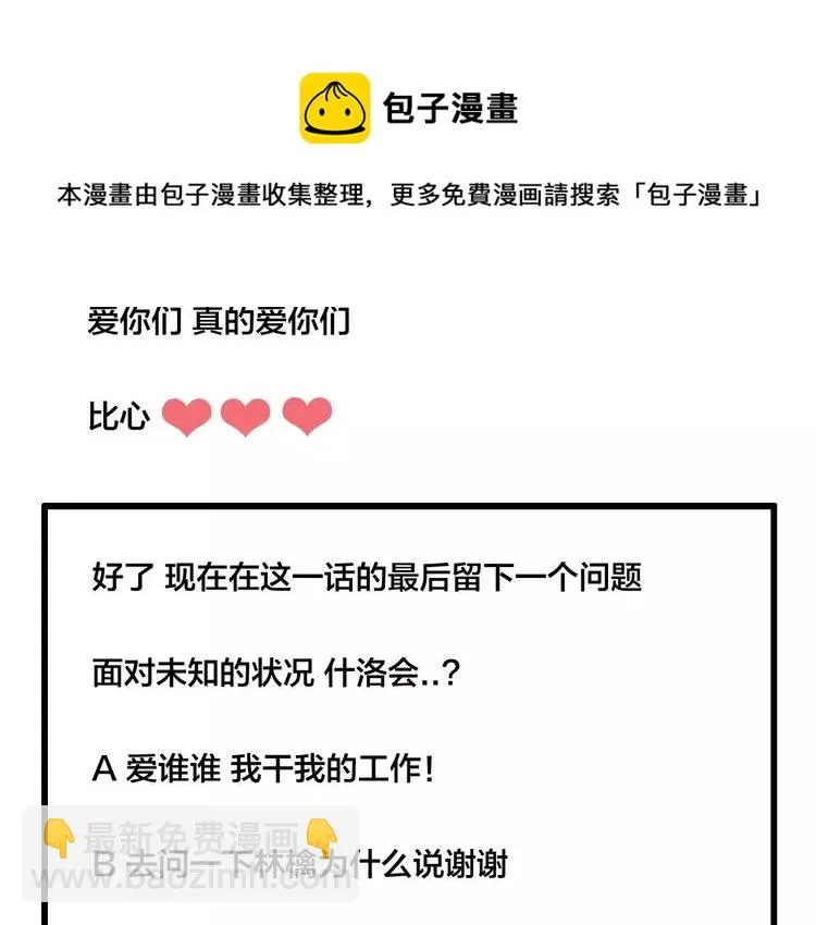 第40话 别让我担心 第75页