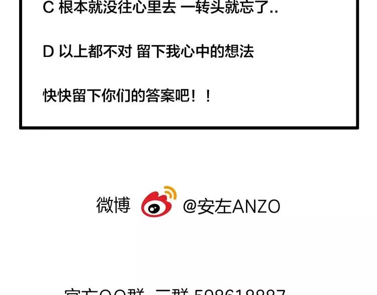 第40话 别让我担心 第76页