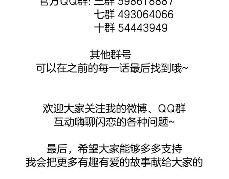 第40话 别让我担心 第77页