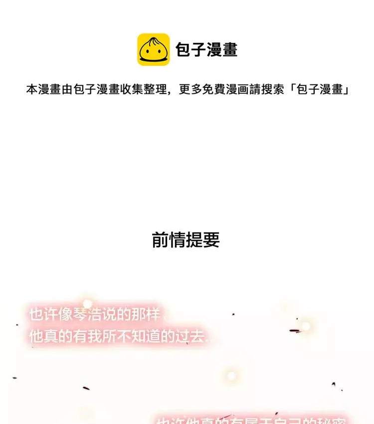 第41话 他的关心？ 第1页