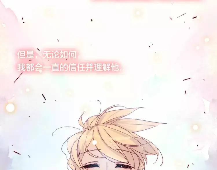 第41话 他的关心？ 第2页
