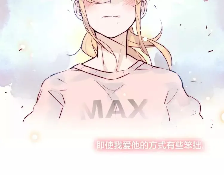 第41话 他的关心？ 第3页