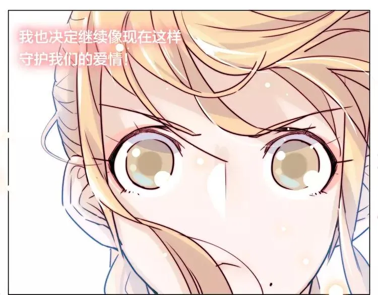 第41话 他的关心？ 第4页