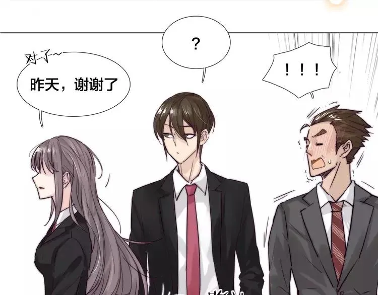 第41话 他的关心？ 第5页