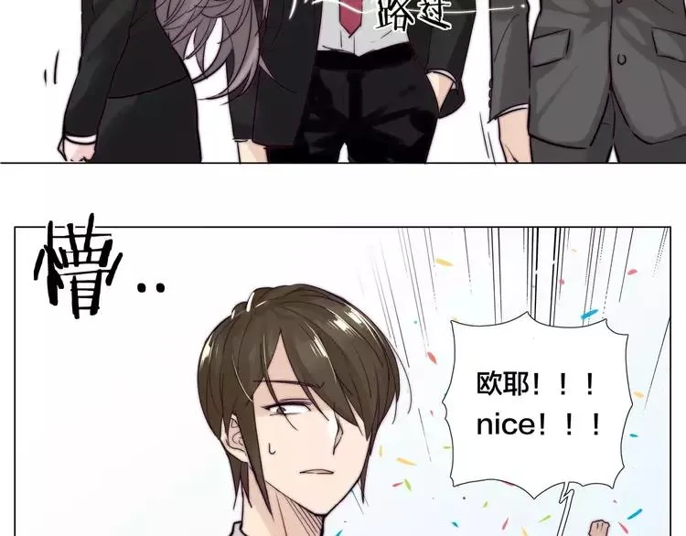 第41话 他的关心？ 第6页