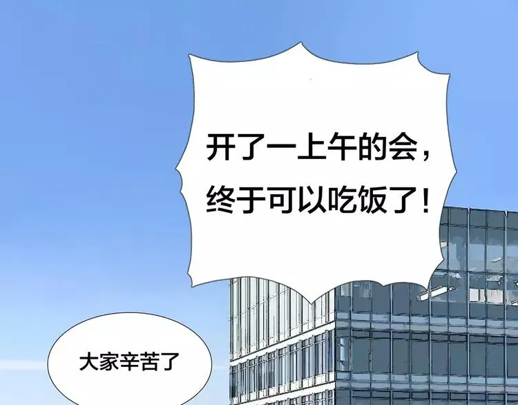第41话 他的关心？ 第12页