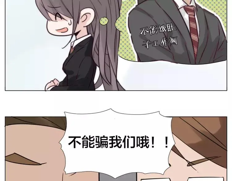 第41话 他的关心？ 第17页