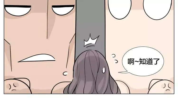 第41话 他的关心？ 第18页