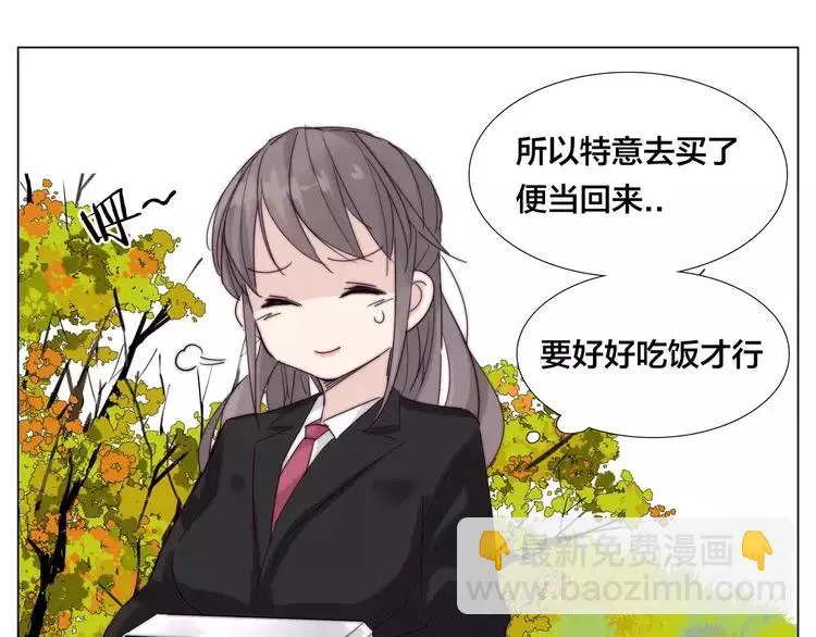 第41话 他的关心？ 第19页