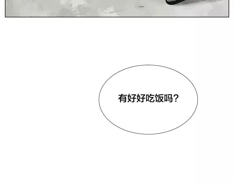 第41话 他的关心？ 第21页