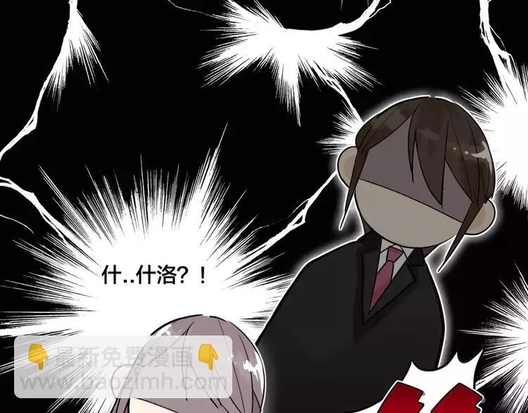 第41话 他的关心？ 第26页