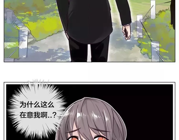 第41话 他的关心？ 第34页