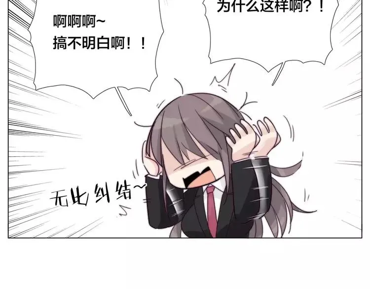 第41话 他的关心？ 第36页