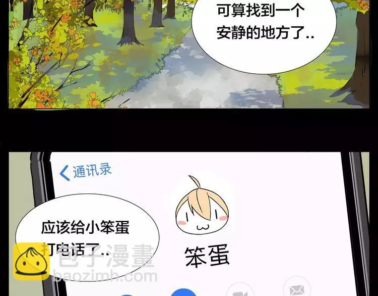 第41话 他的关心？ 第38页