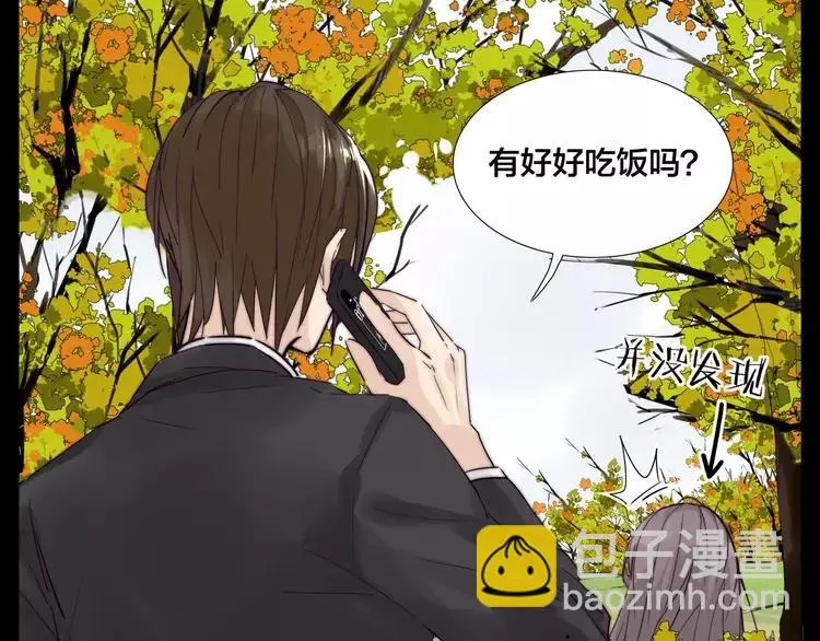 第41话 他的关心？ 第42页