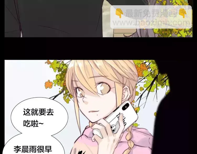 第41话 他的关心？ 第43页