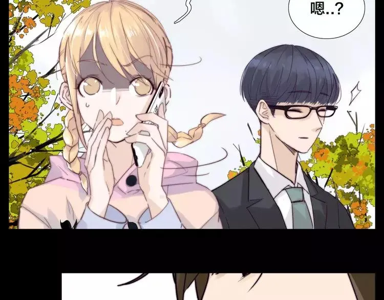 第41话 他的关心？ 第45页