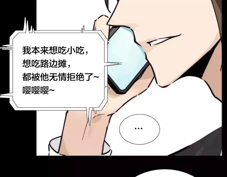 第41话 他的关心？ 第46页