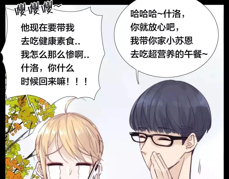 第41话 他的关心？ 第47页