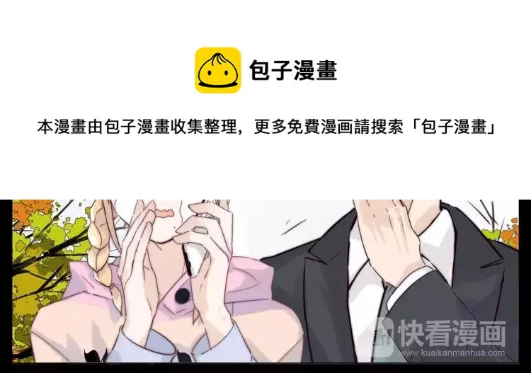 第41话 他的关心？ 第48页