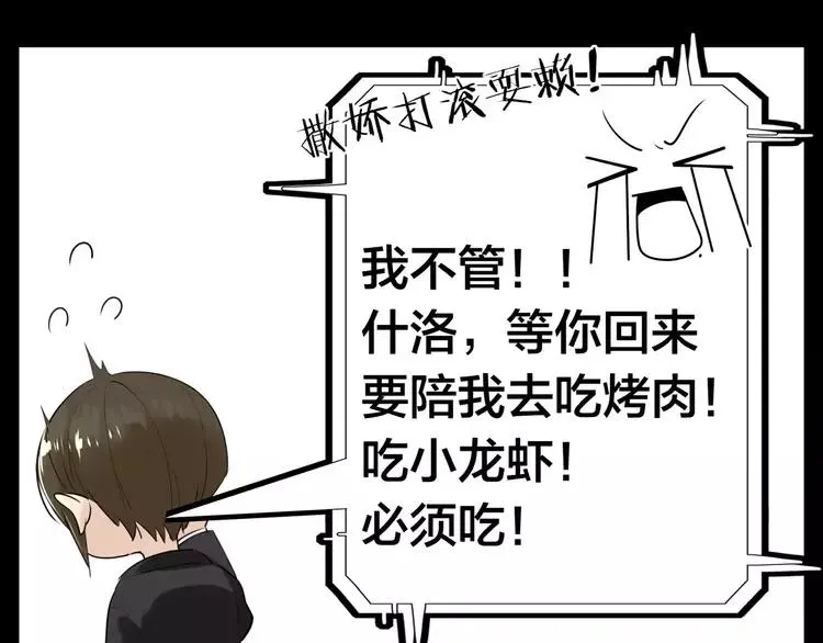第41话 他的关心？ 第49页