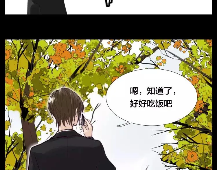 第41话 他的关心？ 第50页