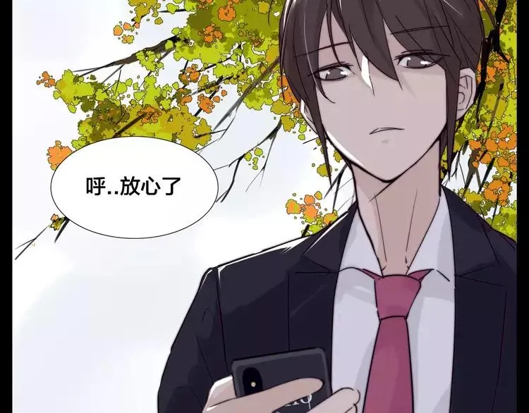 第41话 他的关心？ 第52页