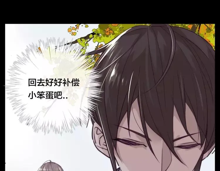 第41话 他的关心？ 第54页