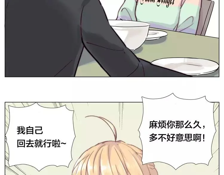 第41话 他的关心？ 第59页