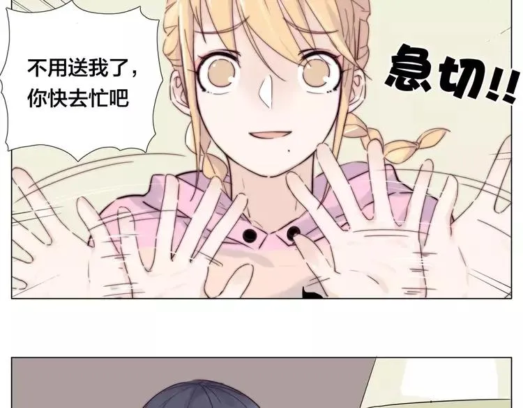 第41话 他的关心？ 第60页