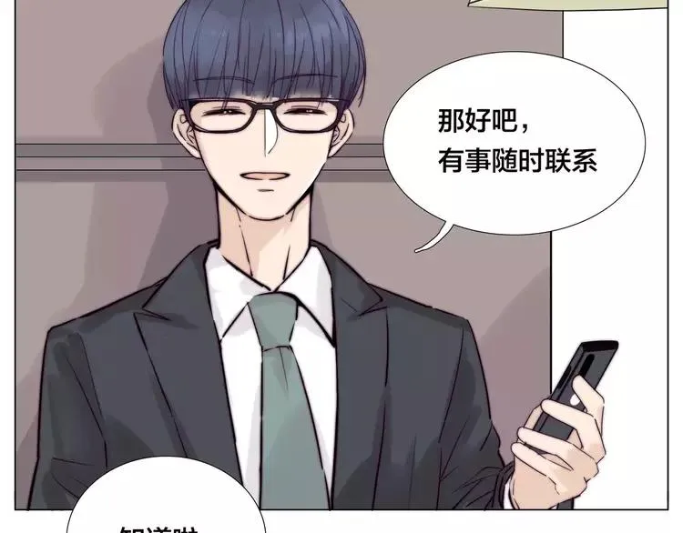 第41话 他的关心？ 第61页