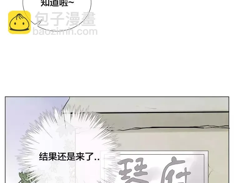 第41话 他的关心？ 第62页