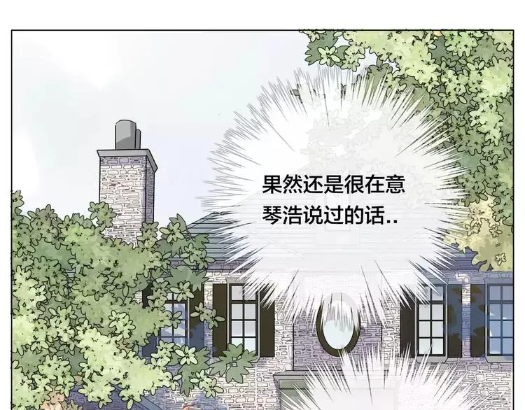 第41话 他的关心？ 第64页