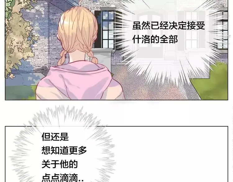 第41话 他的关心？ 第65页